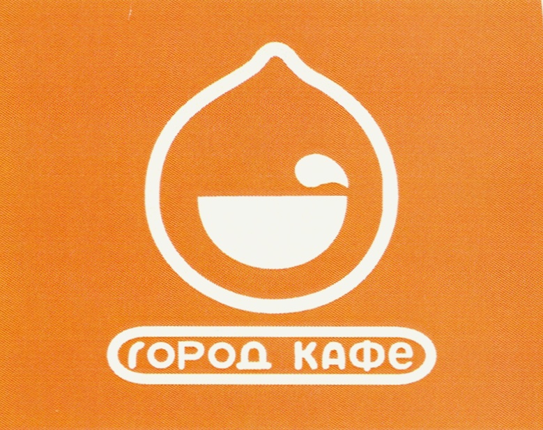 ООО &amp;quot;Город Кафе&amp;quot;.